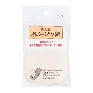 ▲【在庫限りS】資生堂 あぶらとり紙 (プルポッ...の商品画像