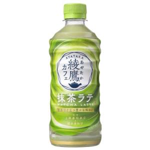 コカ・コーラ　綾鷹カフェ　抹茶ラテ　440ml×24個セット