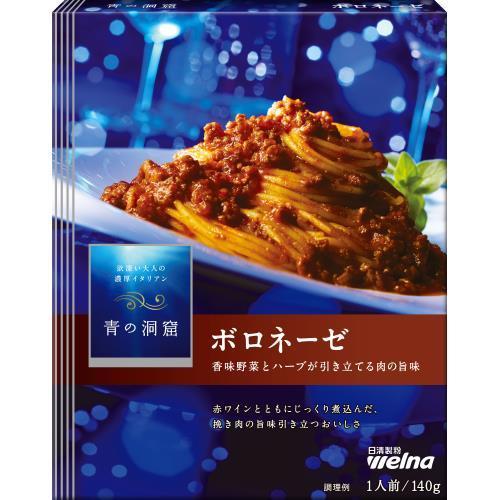 日清製粉ウェルナ　青の洞窟ボロネーゼ　140g×5個セット