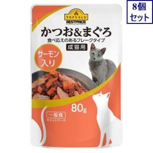 8個セット トップバリュ ベストプライス キャットパウチ かつおサーモン 80G イオン