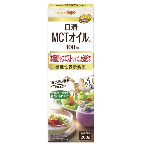 日清オイリオ　ＭＣＴオイル　200g×3個セット