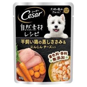 ドッグフード chocomint1989chan シーザー 自然素材レシピ 平飼い鶏の蒸しささみ＆さつまいも