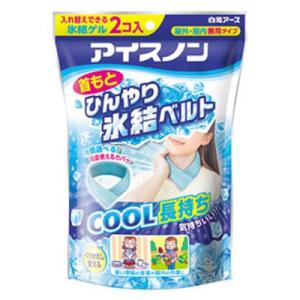 白元アース　アイスノン首もと氷結ベルト　２個入