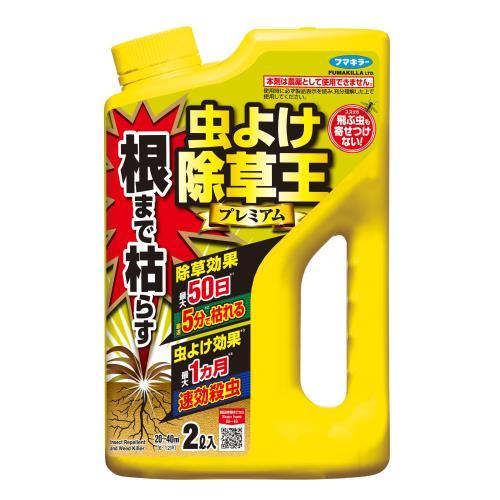 フマキラー　虫よけ除草王プレミアム　2L　※非農耕地用