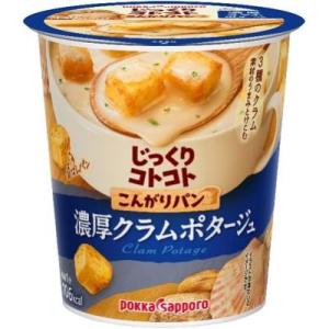 ポッカ　じっくりコトコト　こんがりパン　濃厚クラムポタージュ　25.3g×6個セット