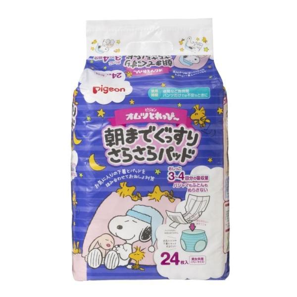 ピジョン　オムツとれっぴ〜　朝までぐっすりさらさらパッド　24枚入　1歳6か月頃から　ベビーオムツ