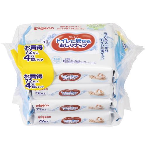 ピジョン　トイレに流せるおしりナップ　72枚入×4個パック