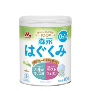 森永 はぐくみ 大缶 ( 800g )/ 粉ミルク 新生児 0歳〜1歳頃 スプーン付