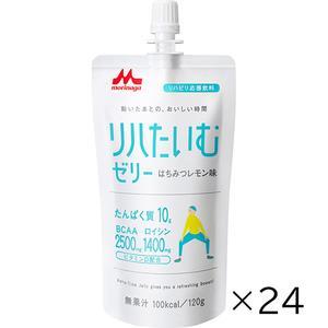 リハたいむゼリー（はちみつレモン味）　120ｇ×24個