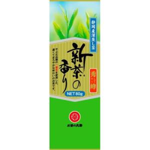 お茶の丸幸 新茶の香り秀峰 80g×10個セット