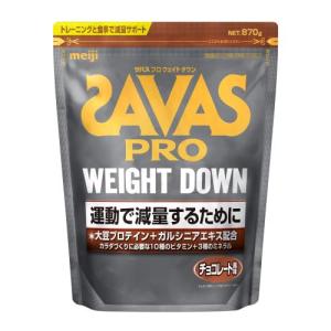 明治　ザバス プロ ウェイトダウン　チョコレート風味　870g｜ehac