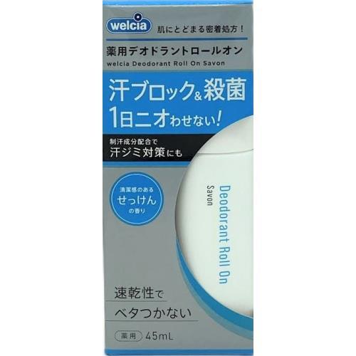 マンダム　Welcia　薬用デオドラント　ロールオン　せっけんの香り　45ml