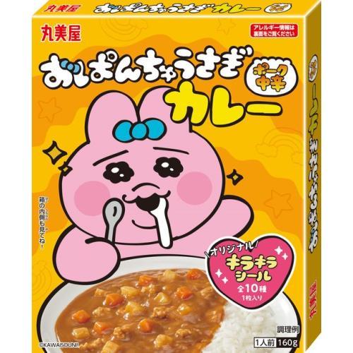 丸美屋　おぱんちゅうさぎカレー中辛　160g×5個セット