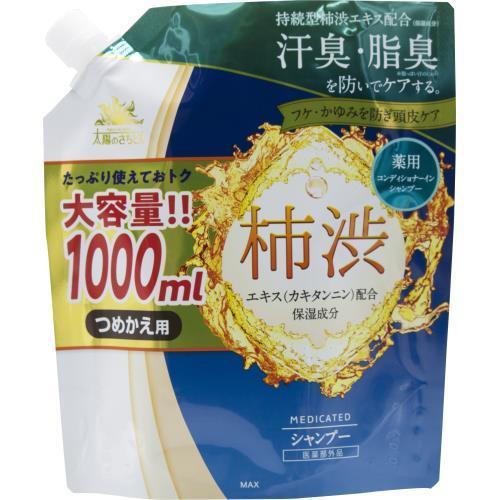 マックス　太陽のさちEX　柿渋　薬用コンディショナーインシャンプー　大容量　つめかえ　1000ML