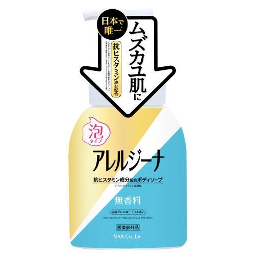 マックス　アレルジーナ　泡タイプ　ボディソープ　本体　450mL