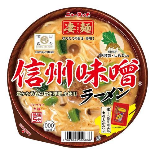 ヤマダイ　凄麺　信州味噌ラーメン　121G×12個セット