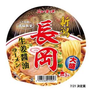 ヤマダイ ニュータッチ 新潟長岡生姜醤油ラーメン 128G×12個セット