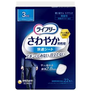 ライフリー さわやか男性用 快適シート 10cc 軽失禁パッド 16cm ( 18枚