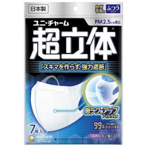 【新品・未使用】ユニ・チャームマスク(ふつう) 合計360枚　超立体 超快適 超立体マスク ユニ・チャーム 超快適 スタンダードタイプ ふつうサイズ