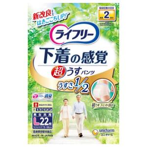 ライフリー歩くのらくらくうす型パンツ2回M ( 20枚入 )/ ライフリー 中