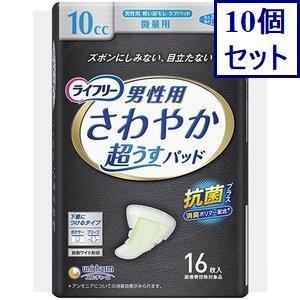 ライフリー さわやかパッド さわやか男性用安心パッド 120cc 多い時