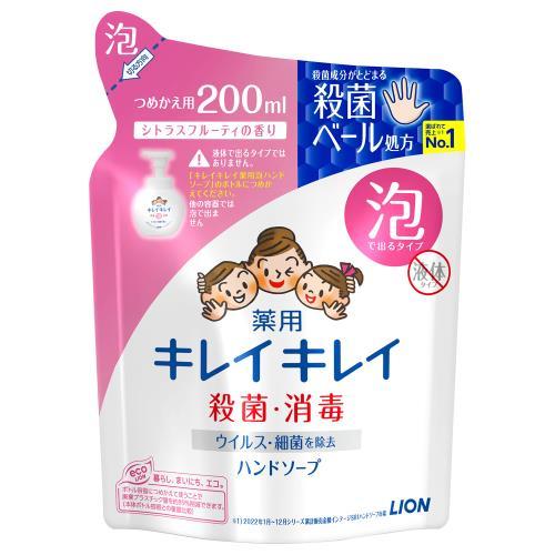 ライオン　キレイキレイ　薬用泡ハンドソープ　つめかえ用　200ml