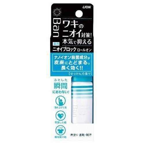 ライオン　Ban　(バン)　ニオイブロックロールオン　せっけんの香り　40ML　制汗剤　ロールオンタ...