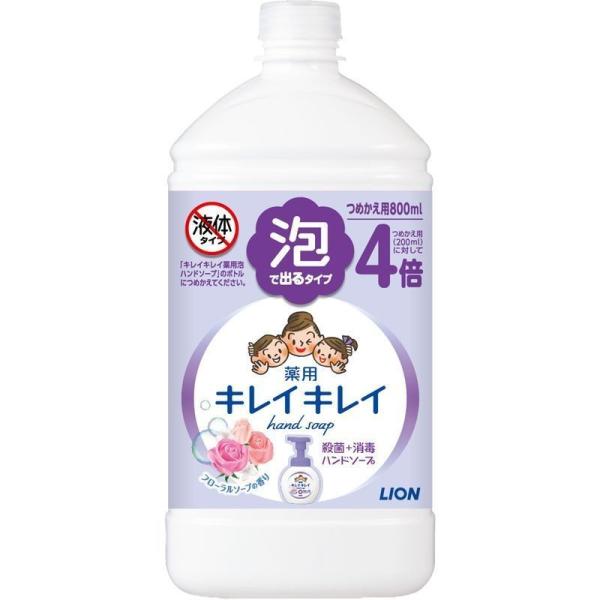 ライオン　キレイキレイ　薬用泡ハンドソープ　フローラルソープ　詰替　800ML