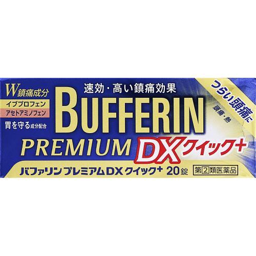 ◆【指定第2類医薬品】バファリンプレミアムＤＸクイック＋　20錠【セルフメディケーション税制対象商品...