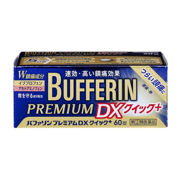 ◆【指定第2類医薬品】バファリンプレミアムDX　大容量　60錠　解熱鎮痛剤【セルフメディケーション税...