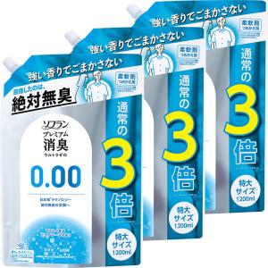 ライオン　ソフランプレミアム消臭　ウルトラゼロ　詰替特大　1200ML　3個セット　柔軟剤｜ehac