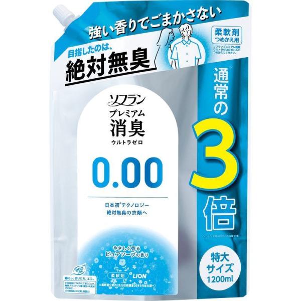 ライオン　ソフランプレミアム消臭　ウルトラゼロ　詰替特大　1200ML　柔軟剤