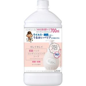 ライオン　キレイキレイハンドコンディショニングソープ　つめかえ用　大型サイズ700ml｜ehac