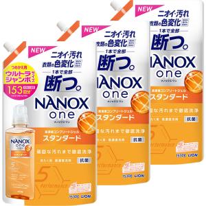 【3個セット】NANOX　one　(ナノックス　ワン)　スタンダード　洗濯洗剤　詰め替え　大容量　ウルトラジャンボ　1530G　液体洗剤｜ehac