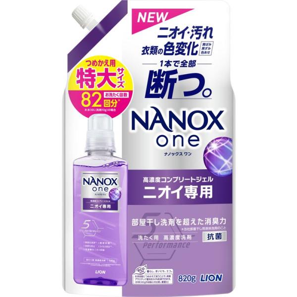 NANOX　one　(ナノックス　ワン)　ニオイ専用　洗濯洗剤　詰め替え　大容量　特大　820G　液...