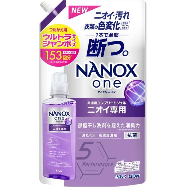 NANOX　one　(ナノックス　ワン)　ニオイ専用　洗濯洗剤　詰め替え　大容量　ウルトラジャンボ　...