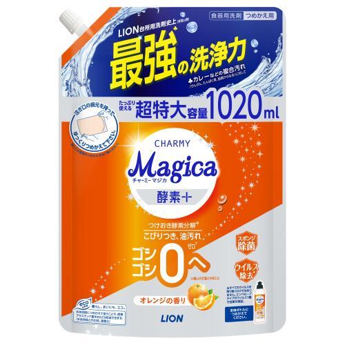 ライオン　CHARMY　Magica　酵素＋（プラス）　オレンジの香り　詰替　1020ML