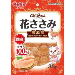 ペティオ キャットスナック 花ささみ 35g 無添加