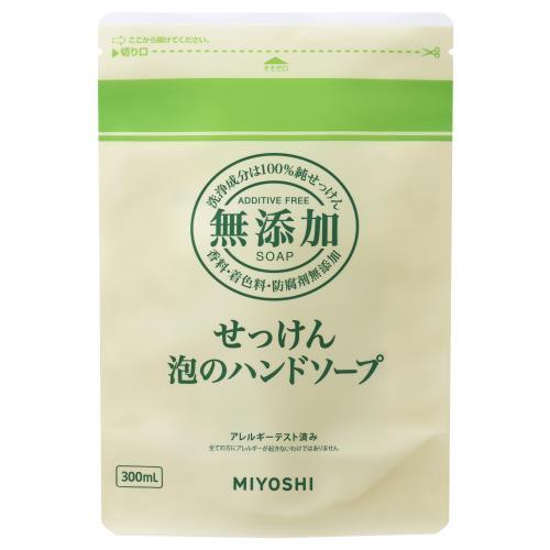 ミヨシ石鹸　無添加泡のハンドソープ詰替　300ML