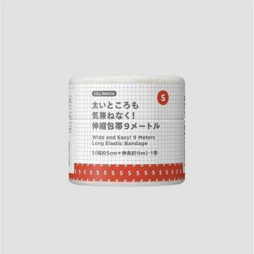 くらしWelcia　太いところも気兼ねなく！伸縮包帯　9m　Ｓ(幅約5cm)