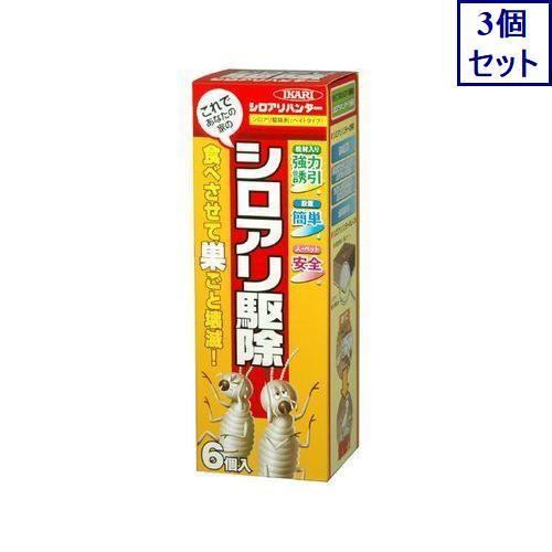 3個セット　イカリ消毒　シロアリハンター　6個入　送料無料