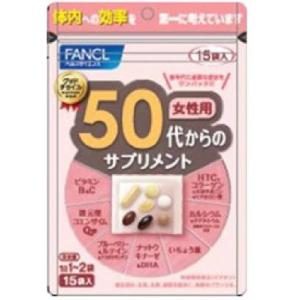 ファンケル 50代からのサプリメント 女性用 15包...
