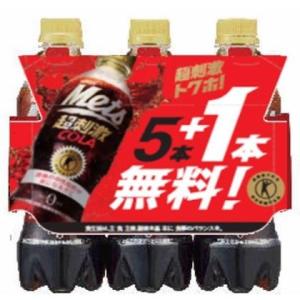 キリン　メッツコーラ　480ML×5本＋1本×4個セット