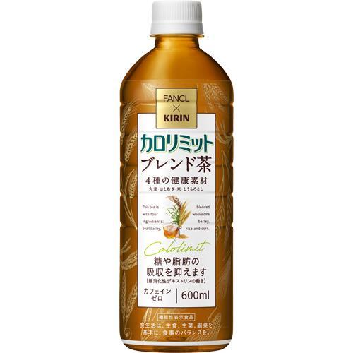 キリン×ファンケル　カロリミット　ブレンド茶　６００ｍｌ×24個セット