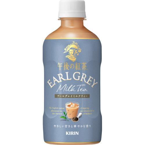 キリン　午後の紅茶　アールグレイミルクティー　400ml×24個セット