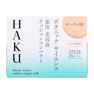 資生堂　ＨＡＫＵ　ボタニック　サイエンス　薬用　美容液クッションコンパクト　オークル10　（レフィル）　12G　送料無料｜ehac