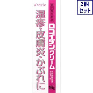 2個セット　◆【指定第2類医薬品】ロコイダンクリーム　16g【セルフメディケーション税制対象商品】　あすつく　送料無料｜ウエルシア