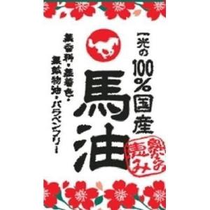 一光の国産馬油  スキンオイル(100％国産)　70ML