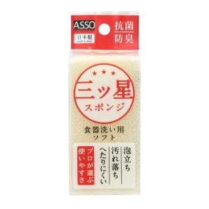 ワイズ ASSO 三ツ星スポンジ 食器洗い用 白