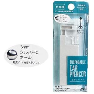 ヒーロー 片耳ピアッサー シルバー
